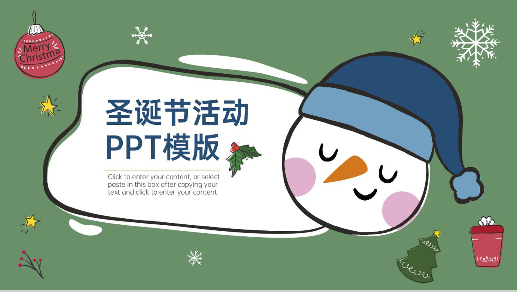 绿色可爱卡通雪人主题圣诞节活动策划PPT模板-1