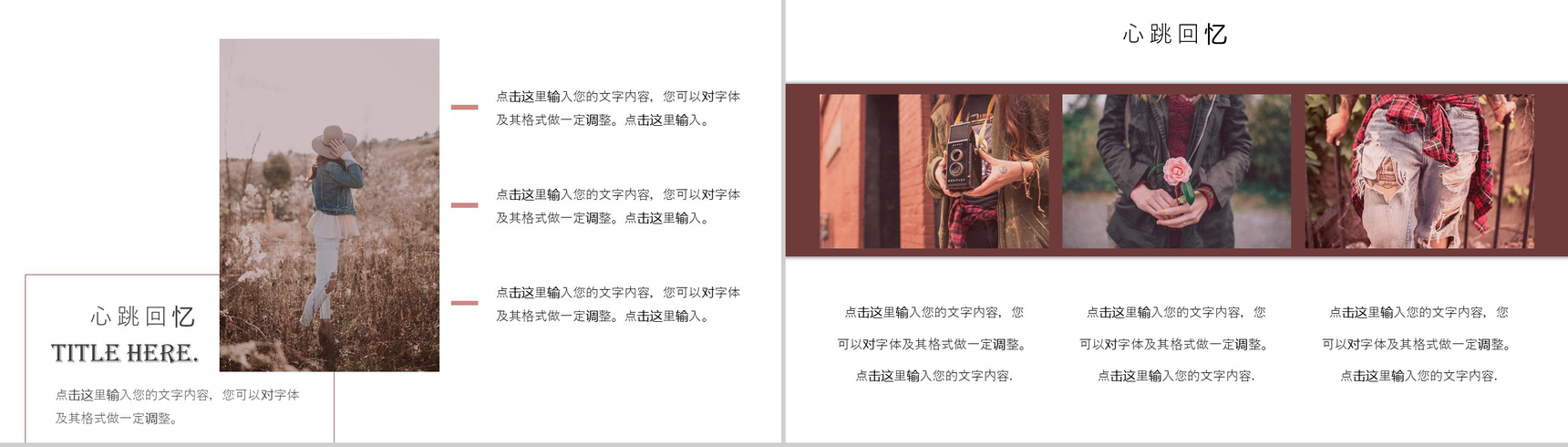甜蜜浪漫商务情人节爱情七夕表白活动策划动态PPT模板-4