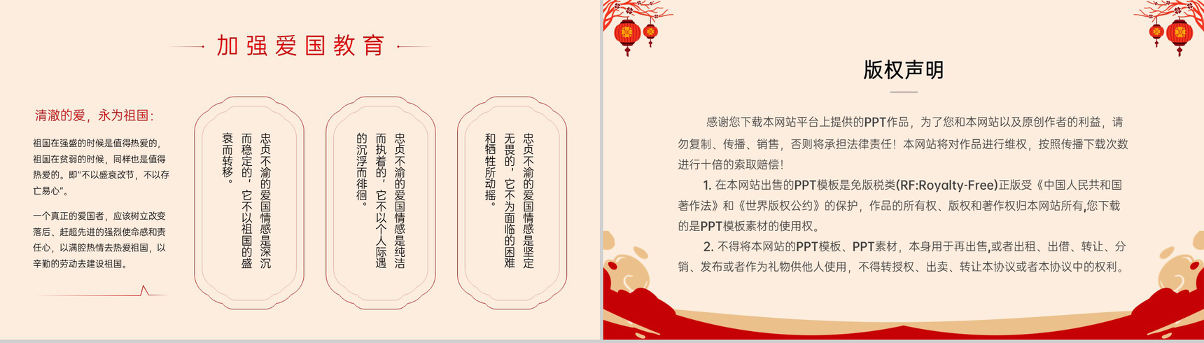 红色中国风清明节缅怀先烈致敬英雄主题班会PPT模板-10