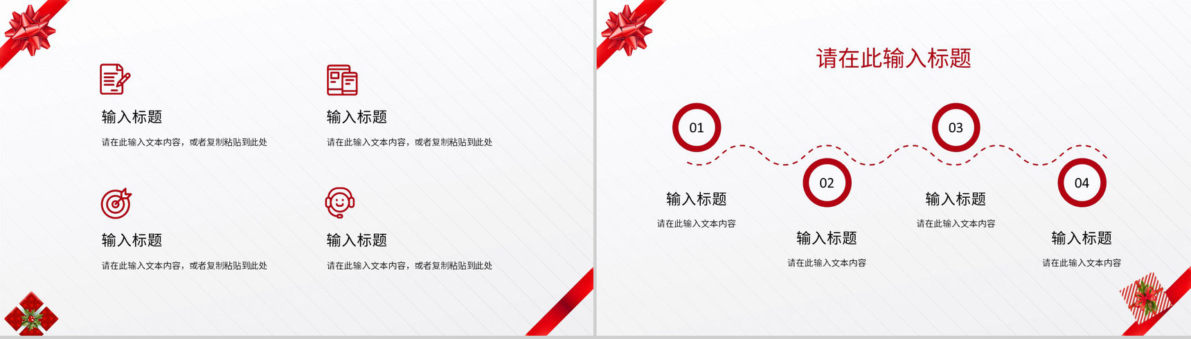 卡通简约风格圣诞节快乐圣诞节营销活动策划方案计划书PPT模板-4