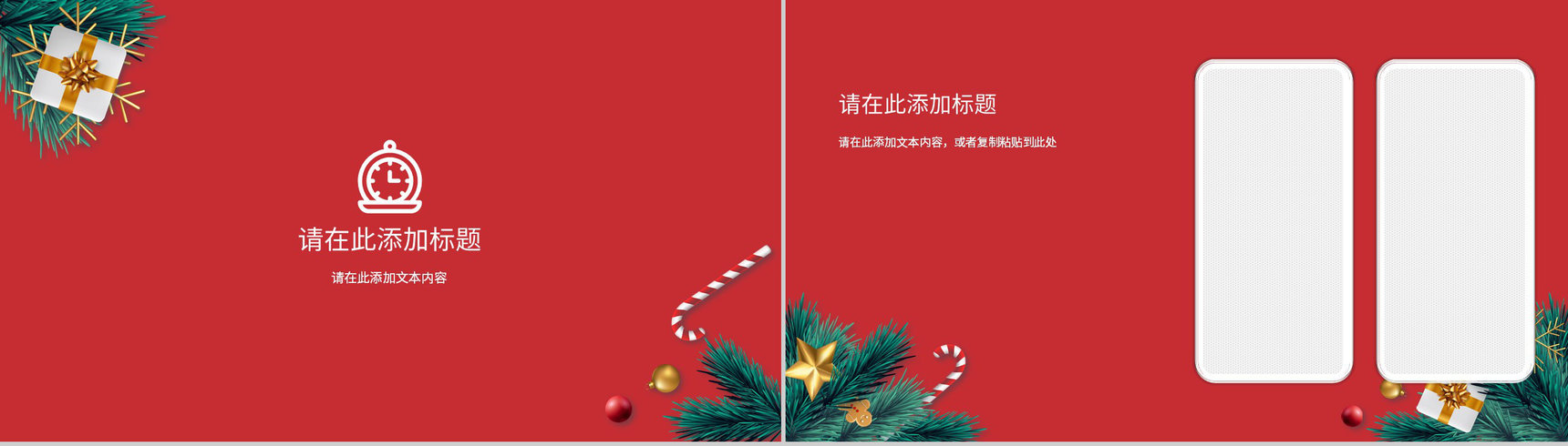 喜庆卡通圣诞节快乐双旦新年圣诞节活动策划PPT模板-10
