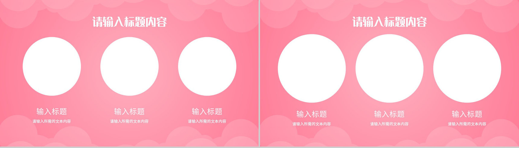 粉色温馨唯美女生节主题营销策划女神节祝福活动PPT模板-8