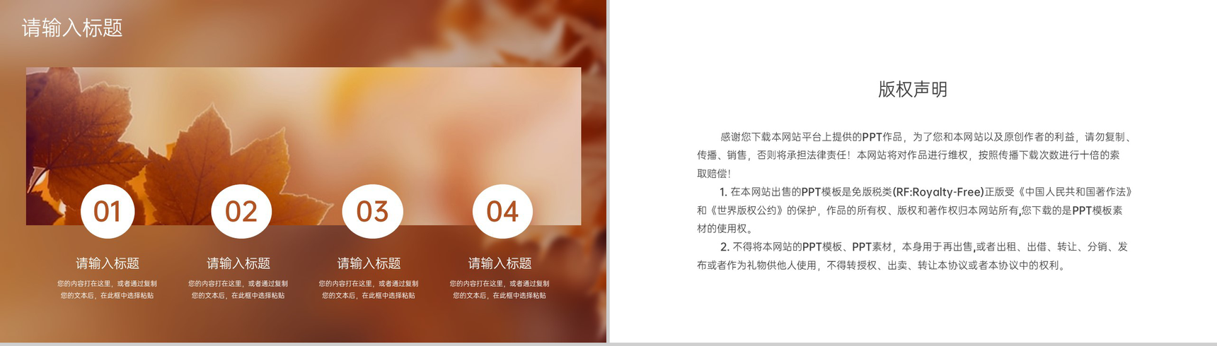 黄色简约风一叶知秋主题立秋节气活动策划工作汇报PPT模板-8