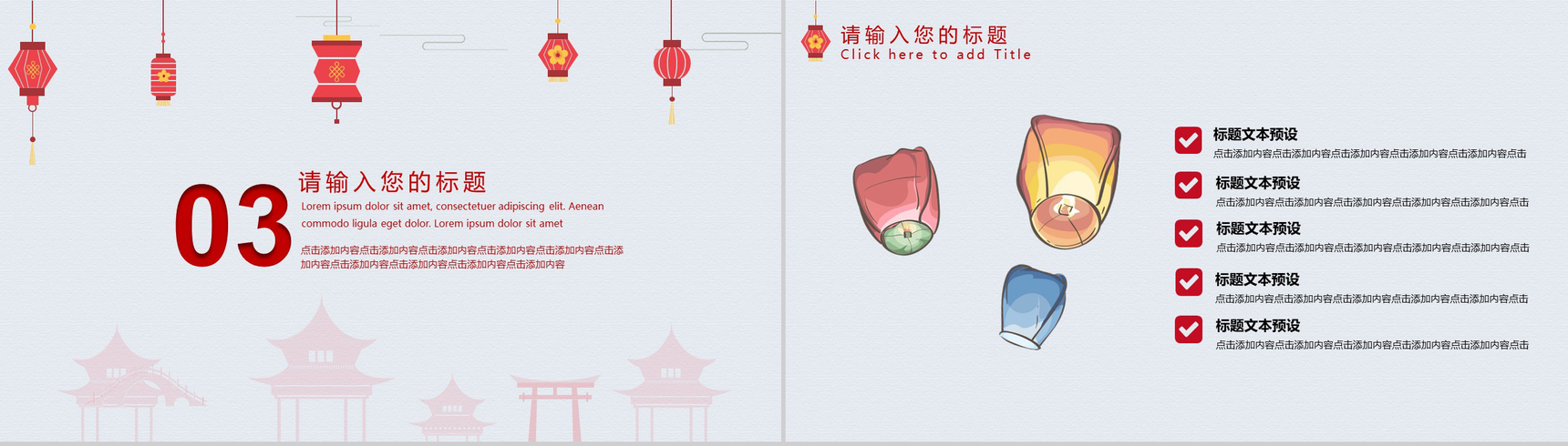 红灯笼系列中秋月圆中秋节主题PPT模板-7