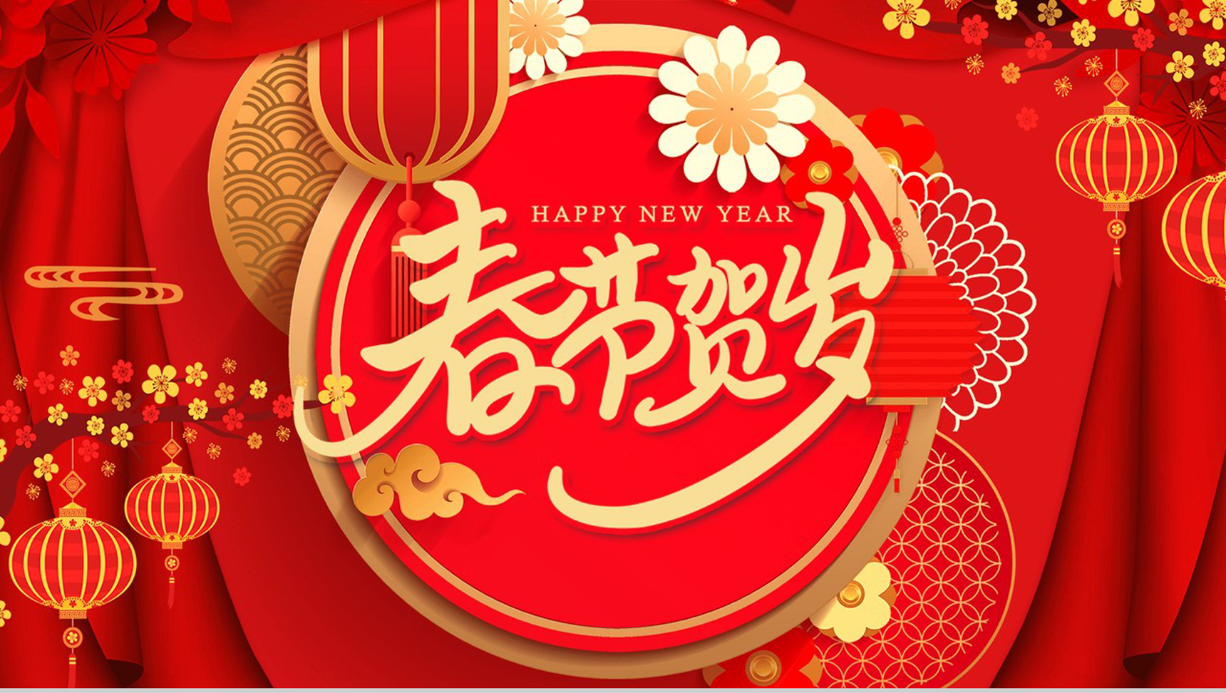 大气立体春节贺岁主题活动策划PPT模板-1