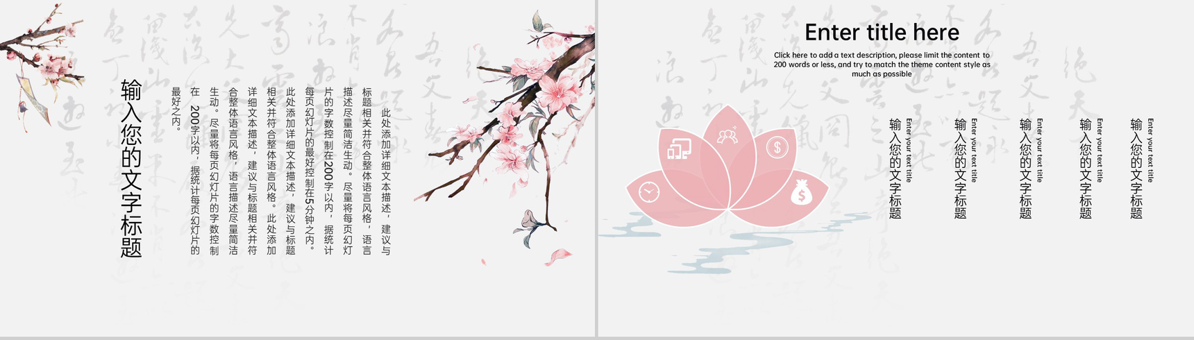 粉色手绘小清新风春分主题工作总结汇报PPT模板-2