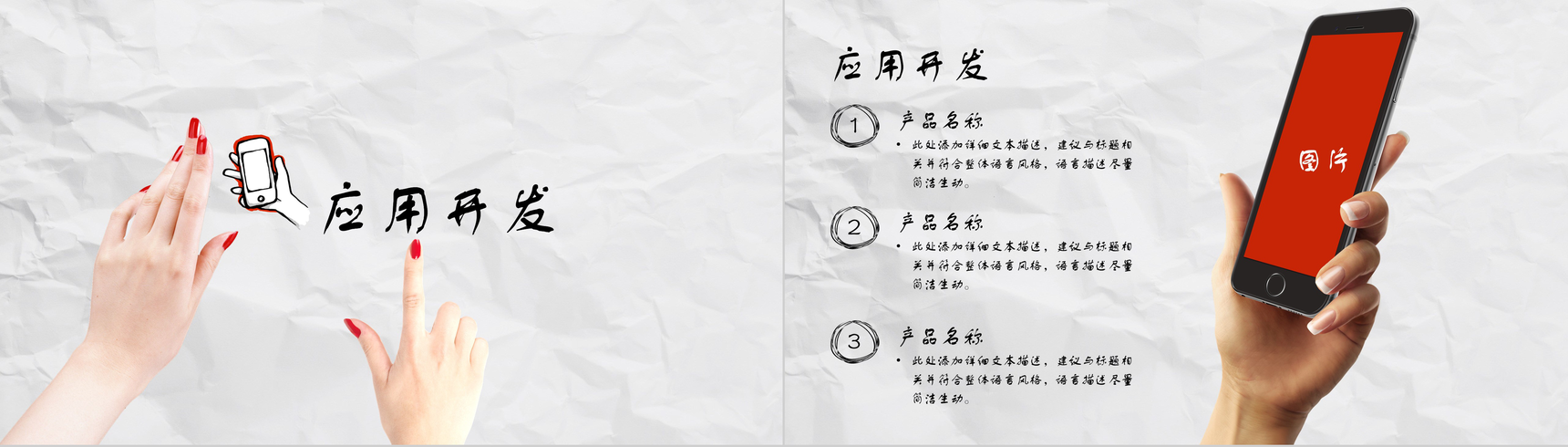 手绘创业青年风格专业PPT模板-9
