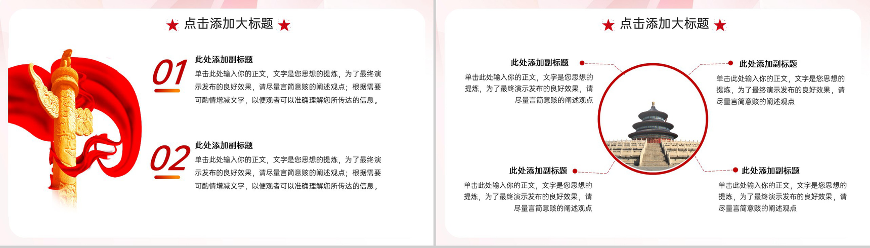 红色简约风建党节喜迎七一重温党史党课PPT模板-3