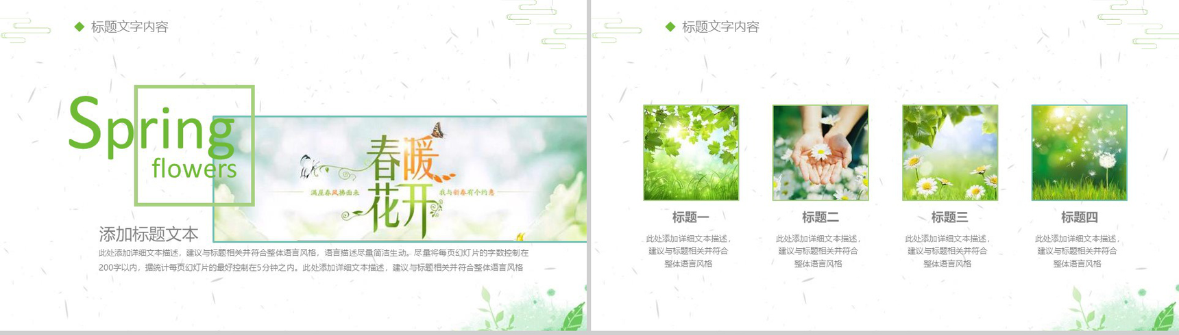 中国风又是一年清明时清明节日PPT模板-11