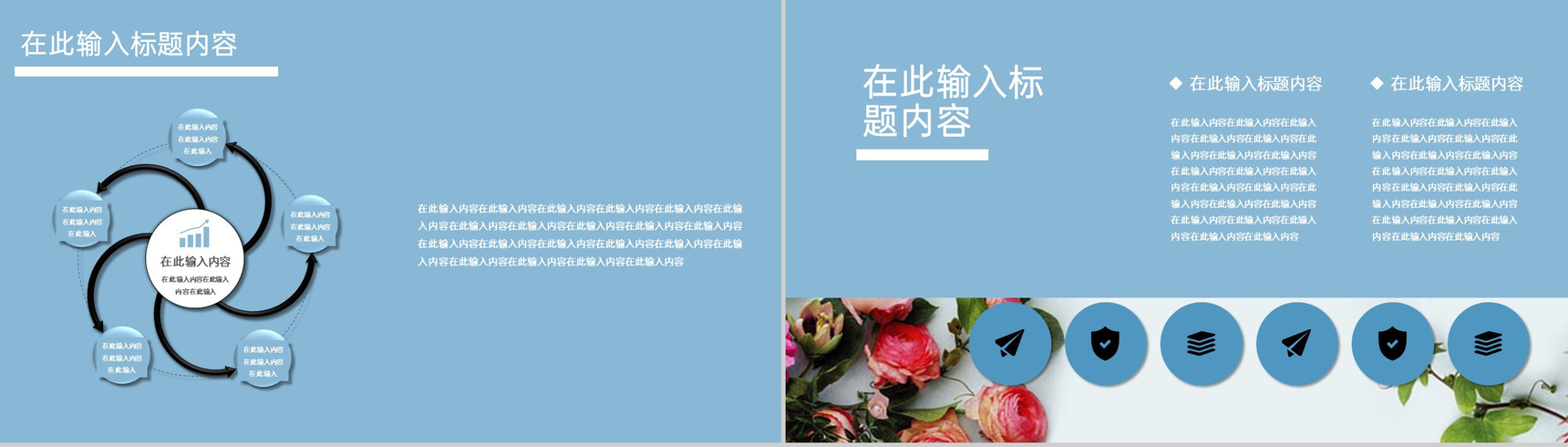蓝色小清新风七夕情人节婚庆公司活动策划PPT模板-6