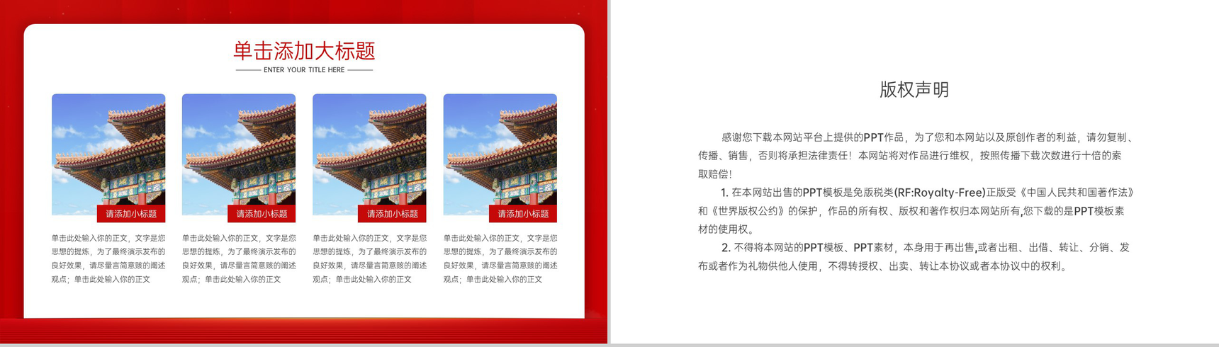 红色简约风强军征程阔步向前八一建军节主题教育班会PPT模板-9