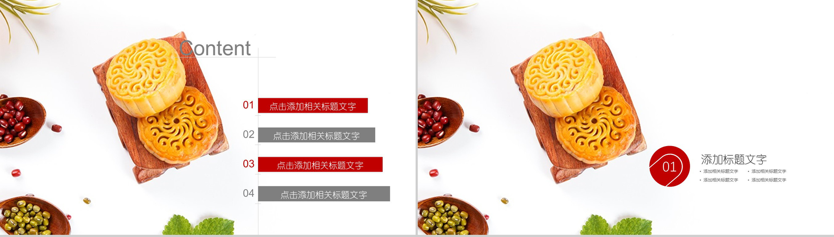 传统中秋节月饼宣传制作销售PPT模板-2