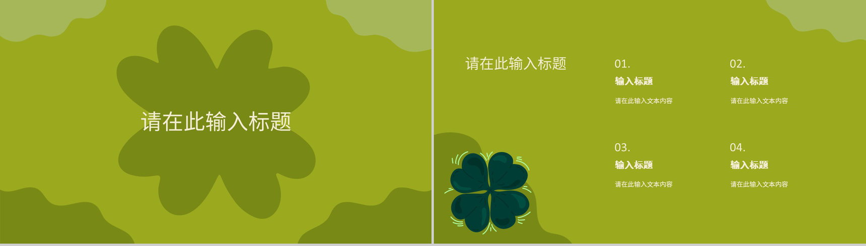 卡通父亲节活动宣传父爱如山主题策划方案主题班会PPT模板-3