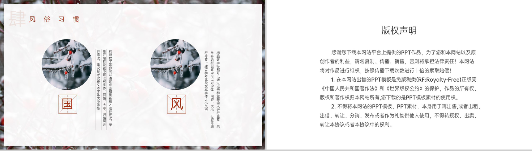 黄色简约风传统节气之霜降节气候介绍PPT模板-10