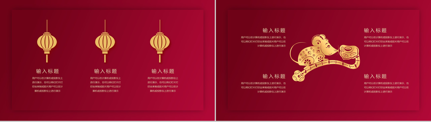 典雅中国风鼠年小年文化习俗节日介绍PPT模板-6