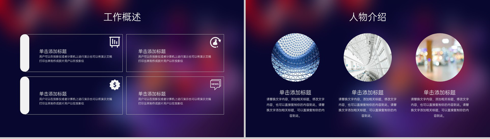 深蓝IOS风双十一购物广场项目招商计划书PPT模板-4