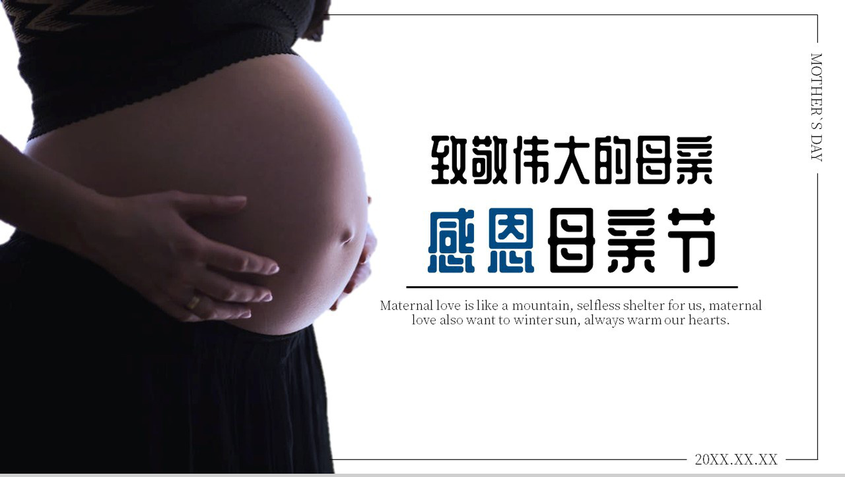 致敬伟大的母亲感恩母亲节PPT模板-10