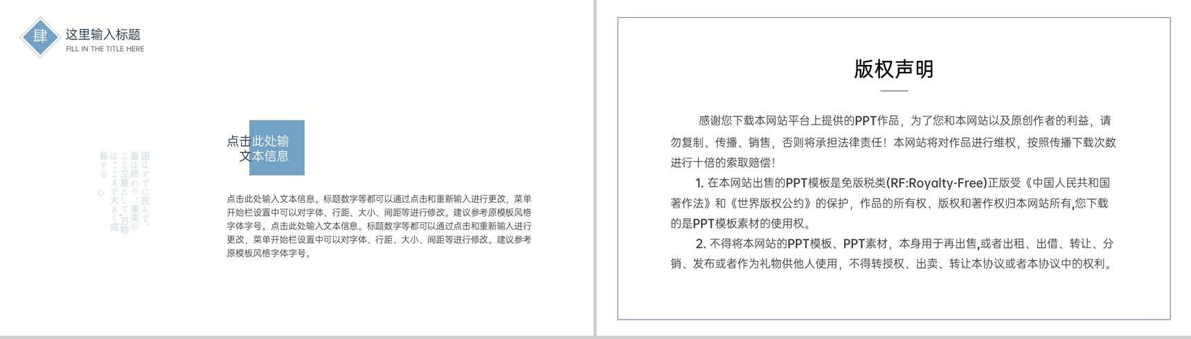 蓝色小清新中国风春分主题工作总结汇报PPT模板-10