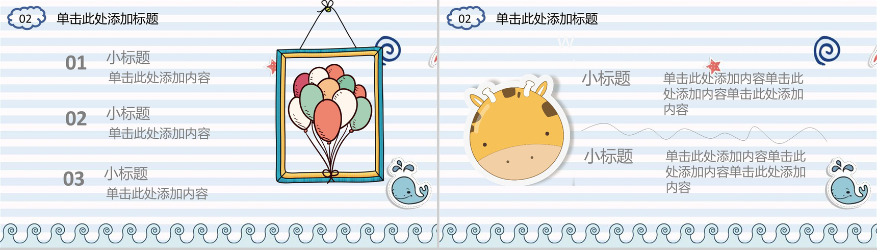 蓝色线条6.1儿童节班会PPT模板-6