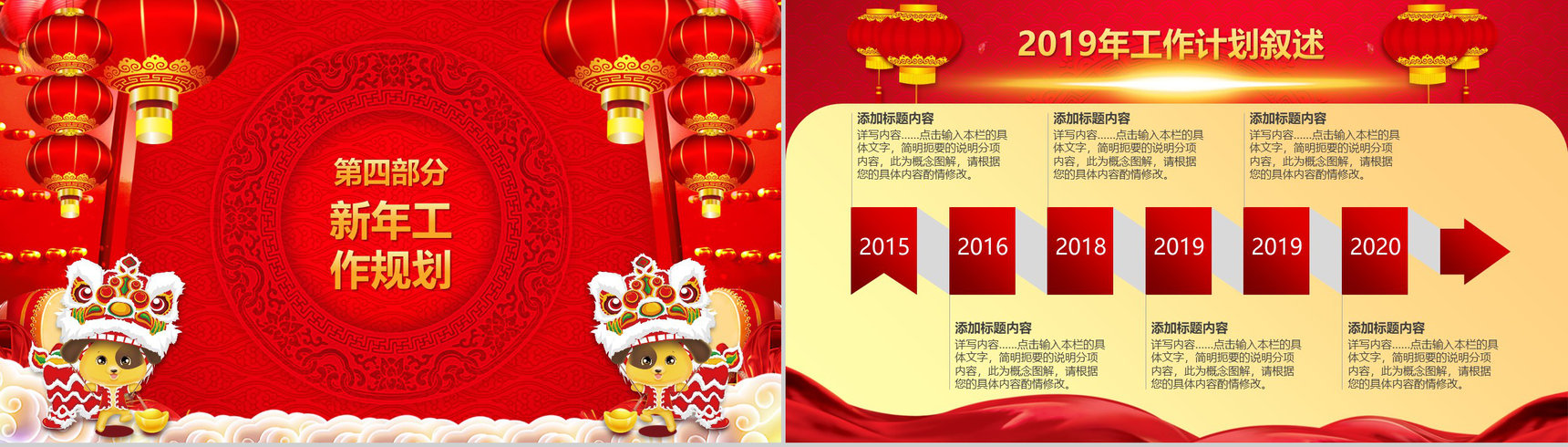 动态2019年终总结暨誓师大会通用PPT模板-16