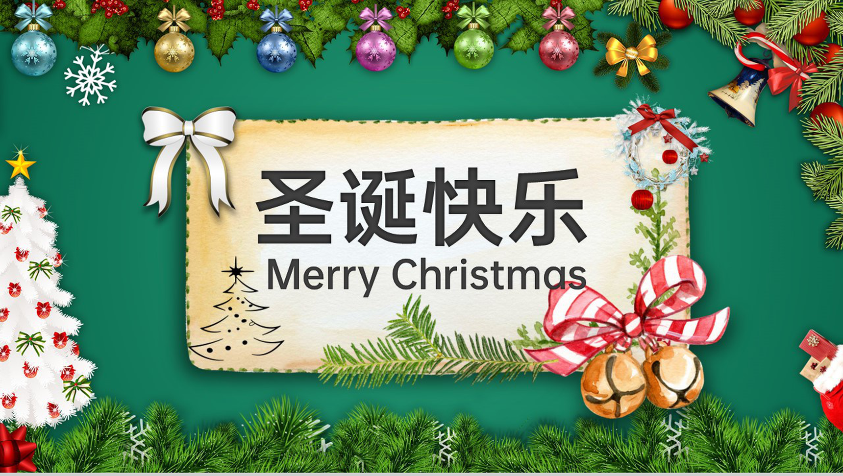 绿色简约风圣诞快乐圣诞节活动策划方案PPT模板
