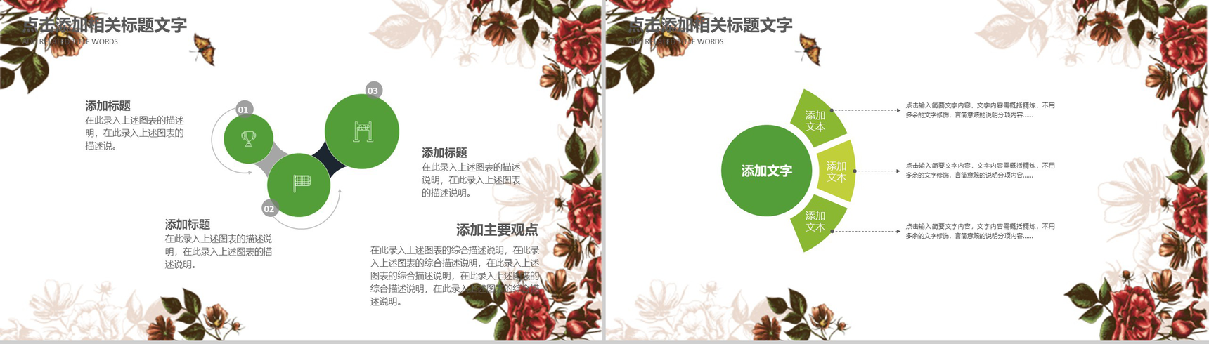 清明节传统节日文化主题班会PPT模板-12