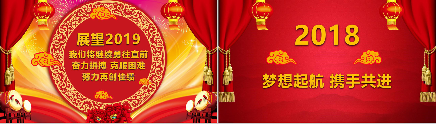 2019中国风开门红企业年会PPT模板-3