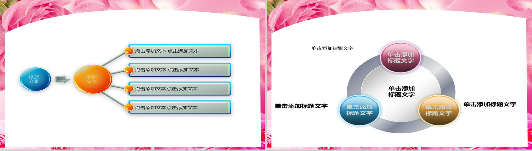 粉色浪漫温馨情人节活动策划书幻灯片PPT模板-15