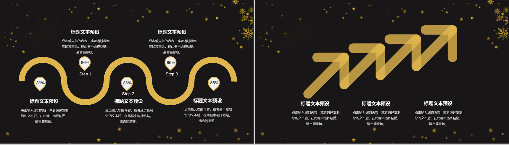 卡通唯美小清新平安夜快乐圣诞快乐活动策划PPT模板-9