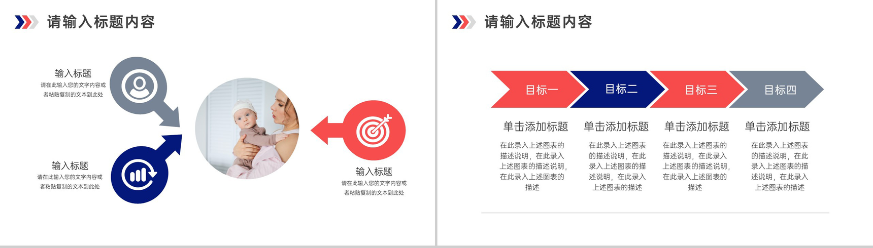妈妈您辛苦了母亲节礼物介绍PPT模板-8