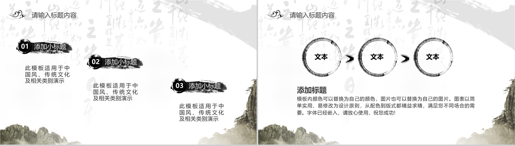 传统中国风尊师重道感恩老师教师节PPT模板-9