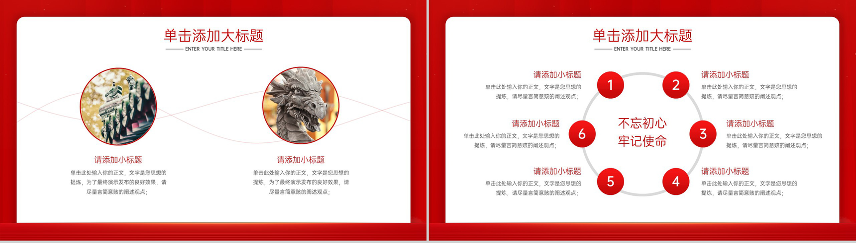 红色简约风强军征程阔步向前八一建军节主题教育班会PPT模板-8