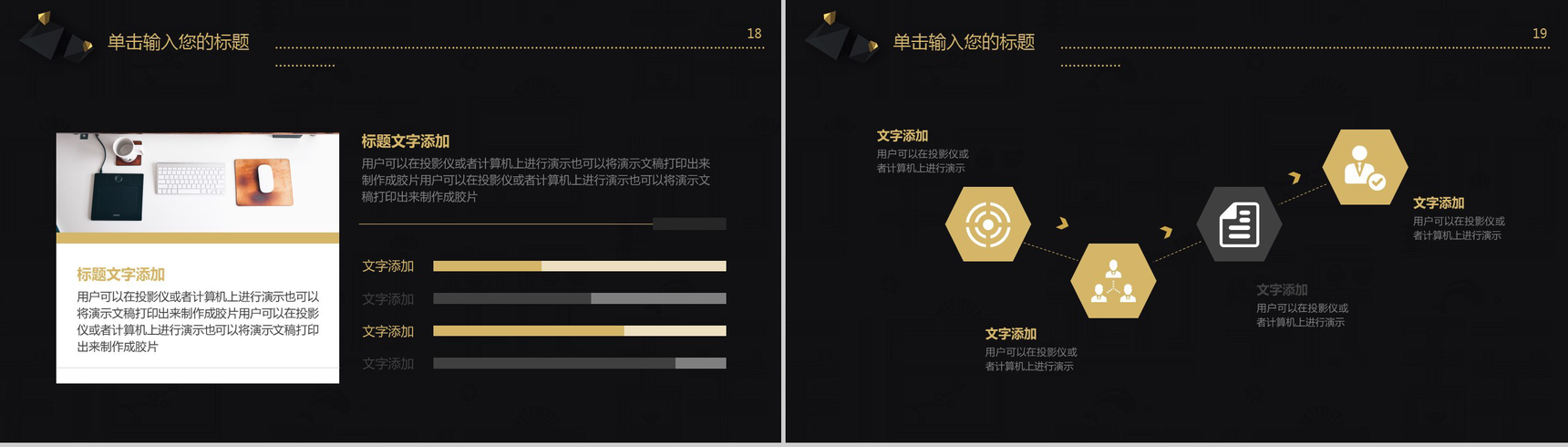 高端黑金辞旧迎新年终汇报个人总结PPT模板-10