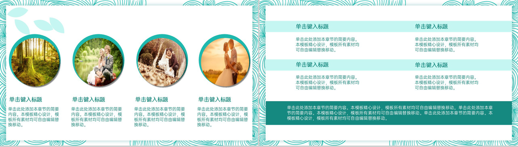 天青色古典风情人节浪漫婚礼策划方案PPT模板-11