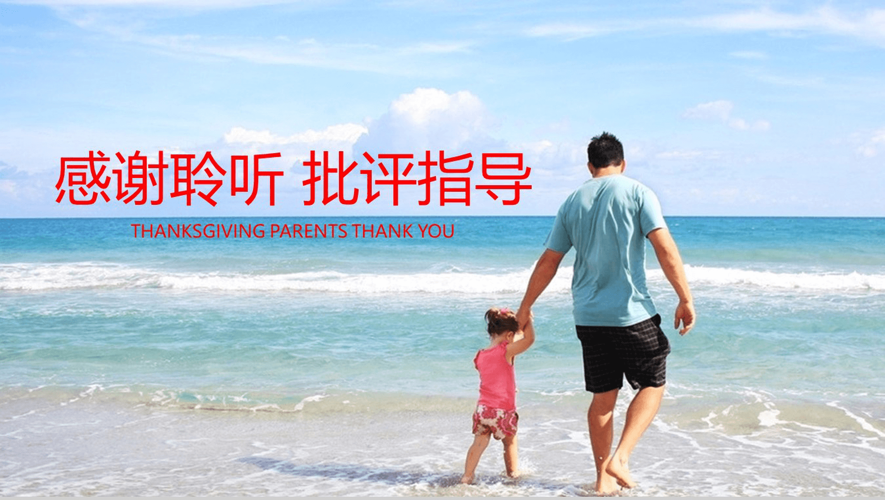 清新简约母亲节感恩父母商务汇报PPT模板-12