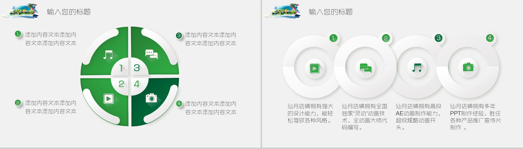 粽情端午传统节日端午节PPT模板-9