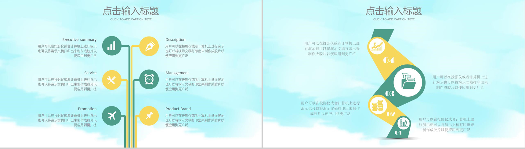 卡通田野玩耍立夏节气通用PPT模板-11