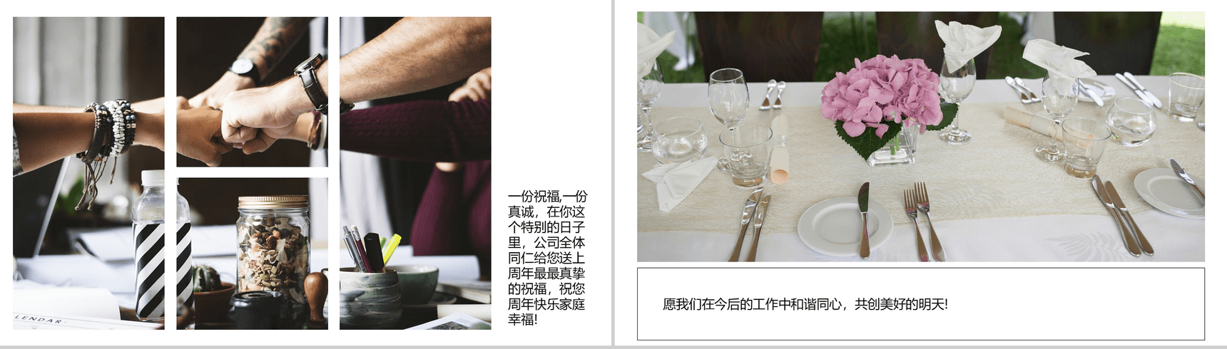 公司周年纪念PPT模板-2
