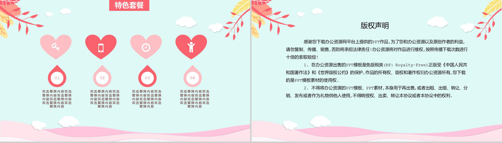 七月初七七夕情人节活动策划营销方案PPT模板-12