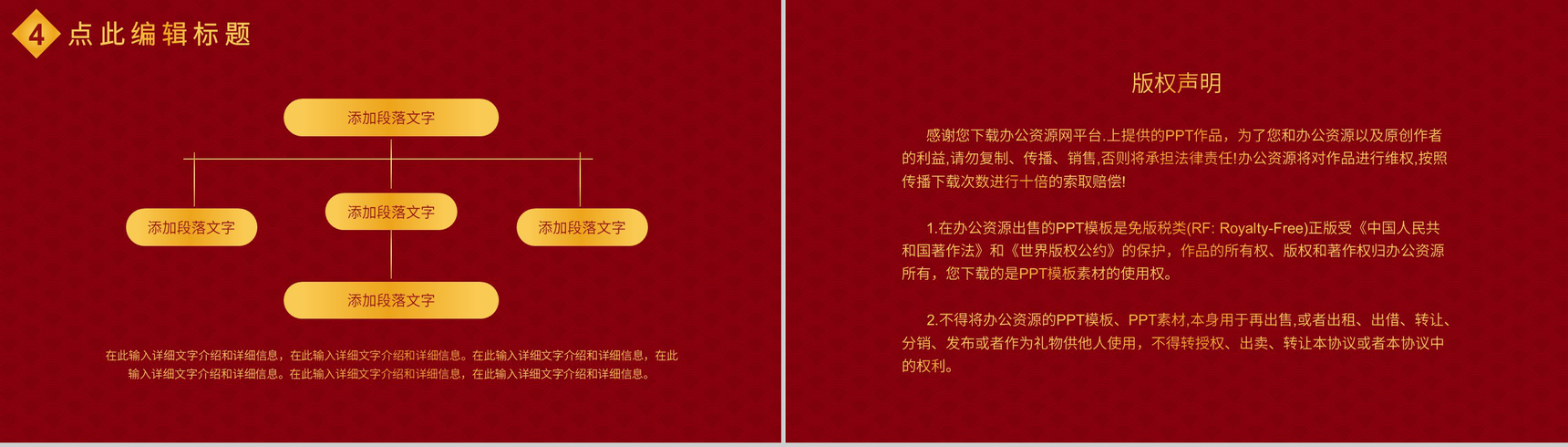 实用经典风格20XX春节活动策划PPT模板-10