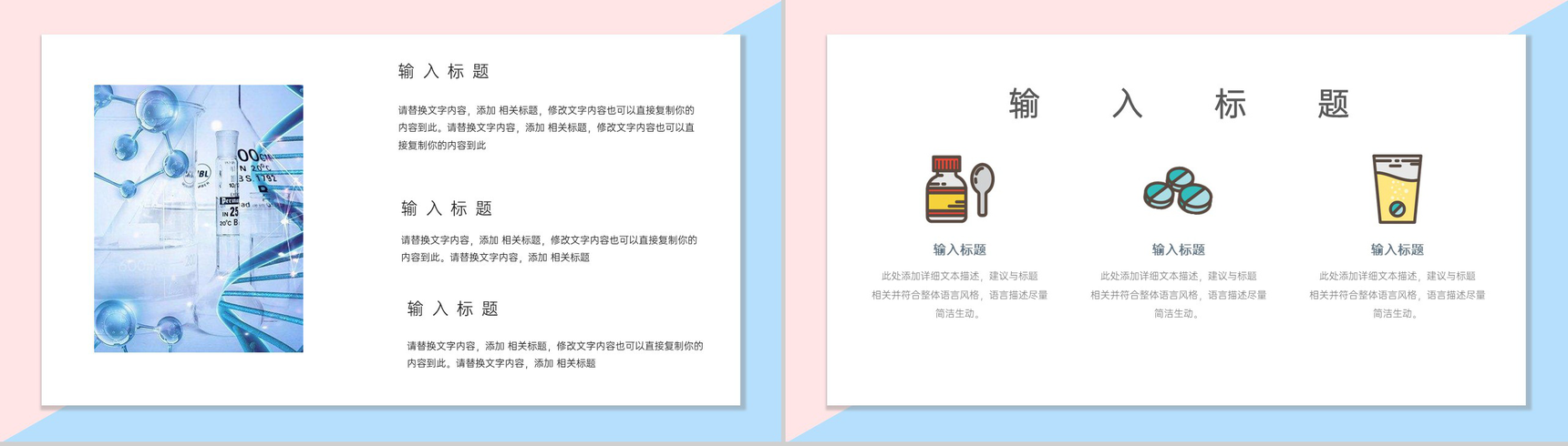 蓝粉撞色简约护士节医疗主题宣传活动PPT模板-3