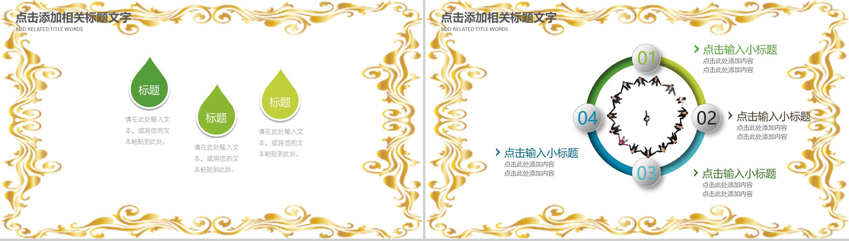 清明踏青活动组织工作汇报PPT模板-14