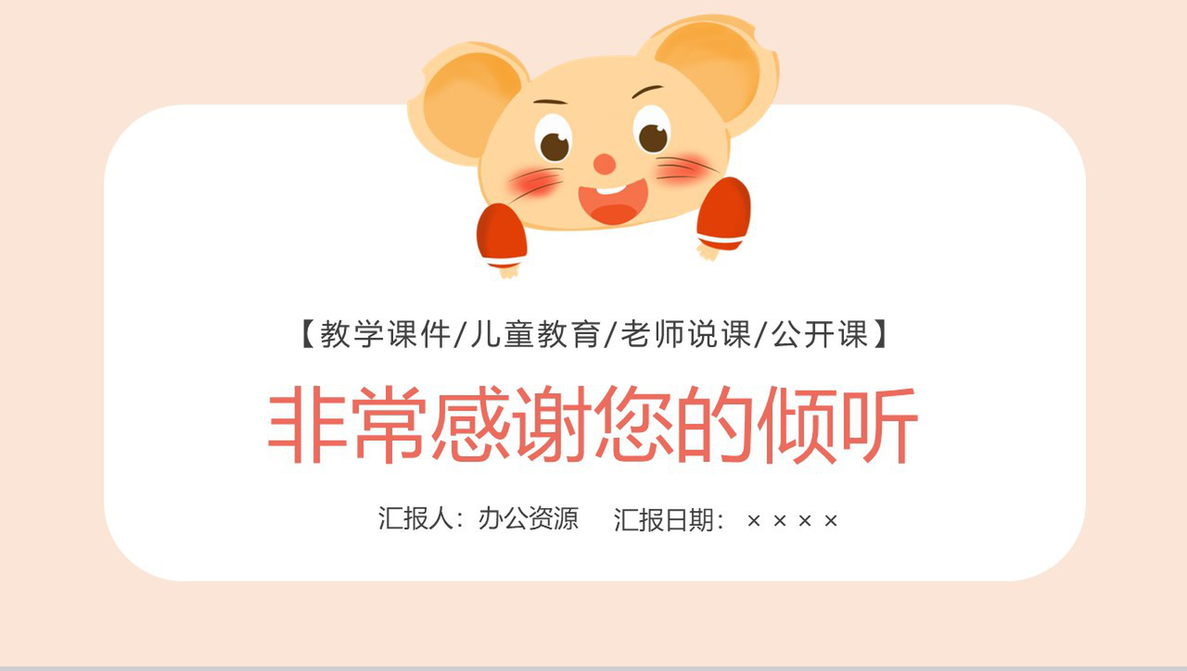 浅色调卡通风格寒假儿童教育教学课件PPT模板-13