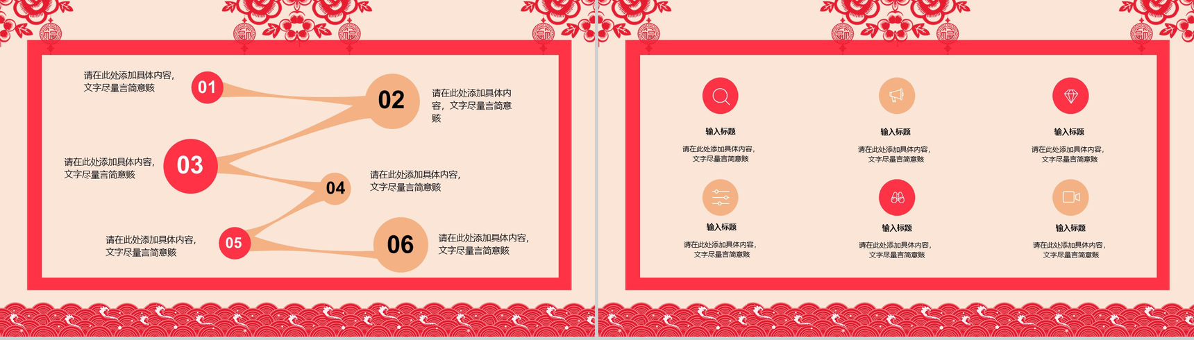 剪纸风小年春节习俗文化宣传介绍PPT模板-8