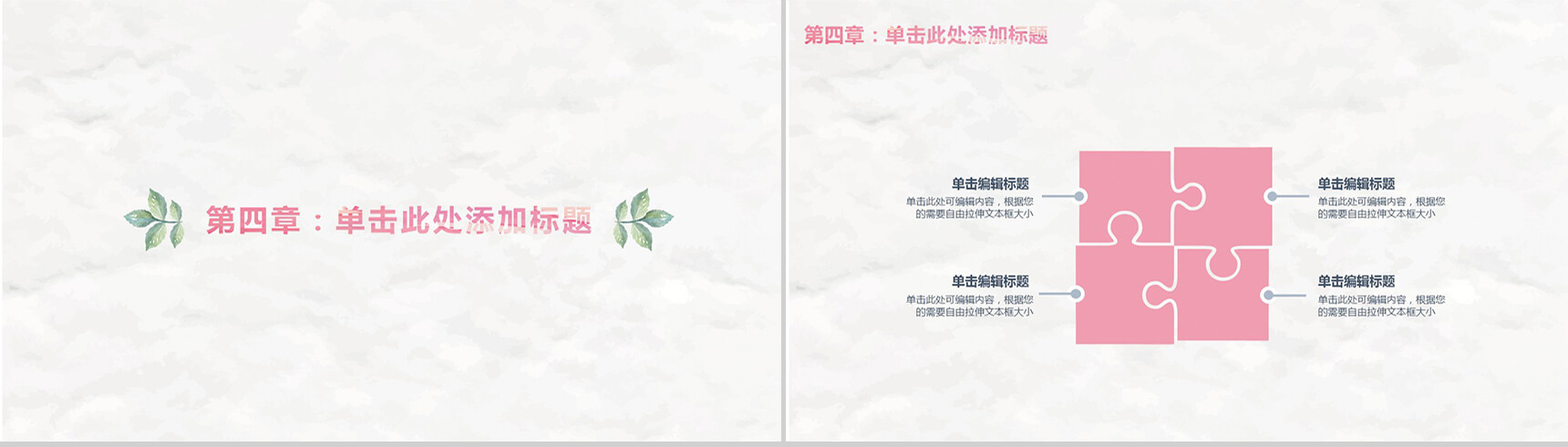 女王节女性产品活动策划PPT模板-11