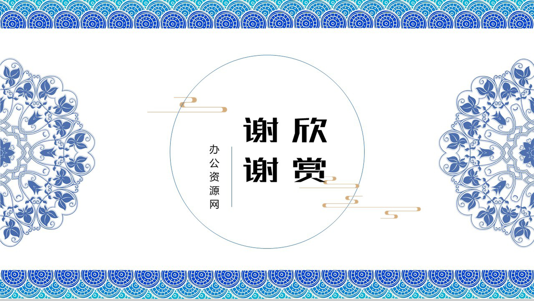 中国风青花瓷背景五一劳动节节日介绍PPT模板-11