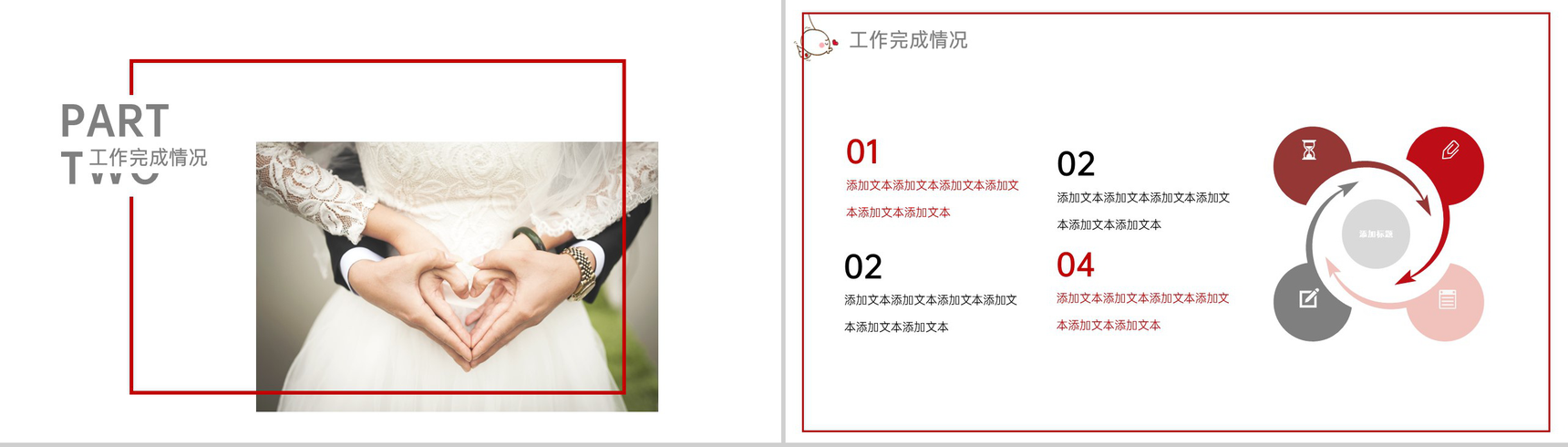红色简约七夕情人节活动策划汇报惊喜呈现PPT模板-5