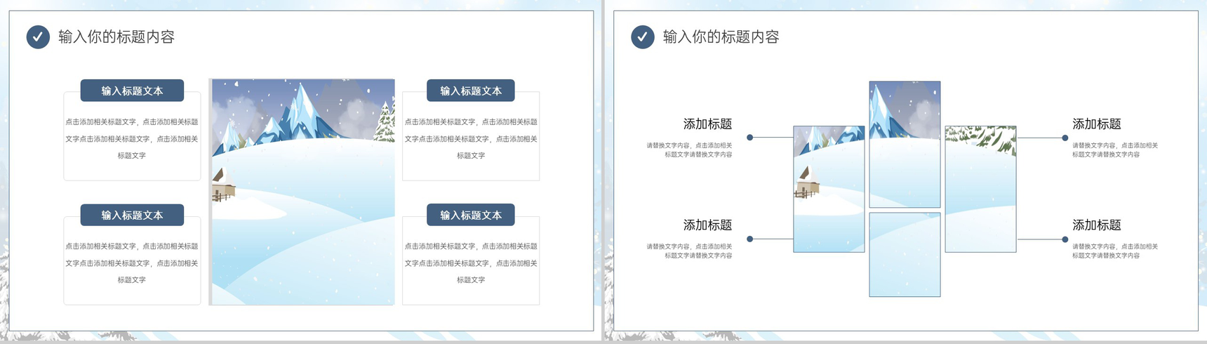 蓝色小清新传统节气大寒节气主题工作总结计划PPT模板-3