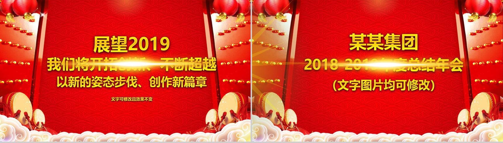 动态2019年终总结暨誓师大会通用PPT模板-2