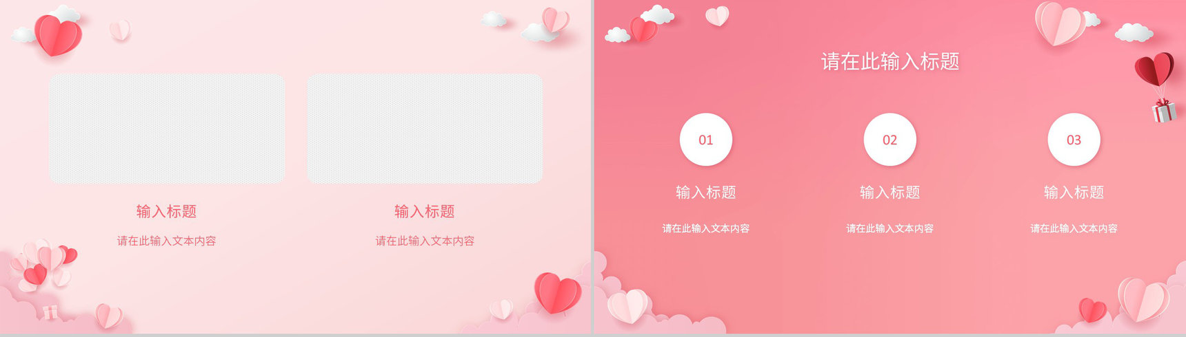 简约唯美爱心背景七夕情人节甜蜜告白求婚节日来源活动介绍PPT模板-7